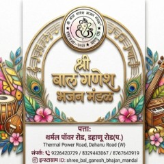 Shree Bal Ganesh Bhajan Mandal