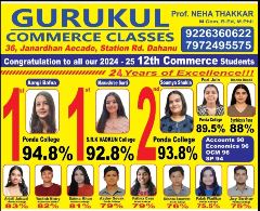 Gurukul Commerce Classes